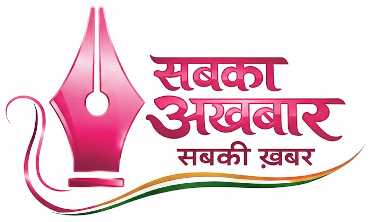 सबका अख़बार         